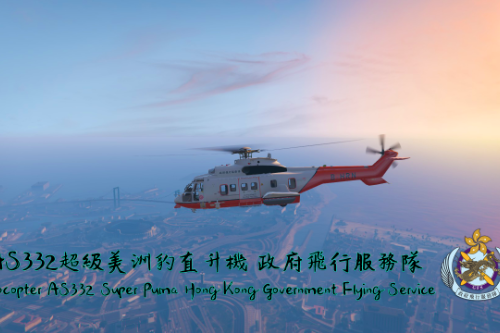 Eurocopter AS332 Super Puma Hong Kong Government Flying Service [SKIN]